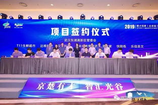 光谷“楚才回家”北京站成功举办，好未来、每日优鲜、豌豆思维等领军企业签约入驻