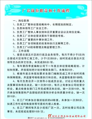 石材企业规章制度总纲与总部管理规范